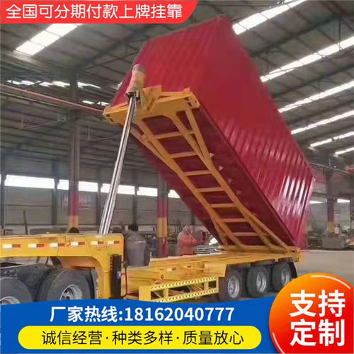 平?jīng)?米一體后翻自卸半掛車(chē)價(jià)格