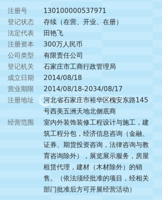 河北金舍建筑裝飾工程 打造室內外裝飾工程的新標桿