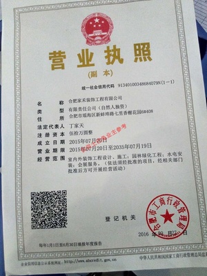 合肥家禾裝飾 匠心筑就品質空間，專業打造室內外裝飾工程